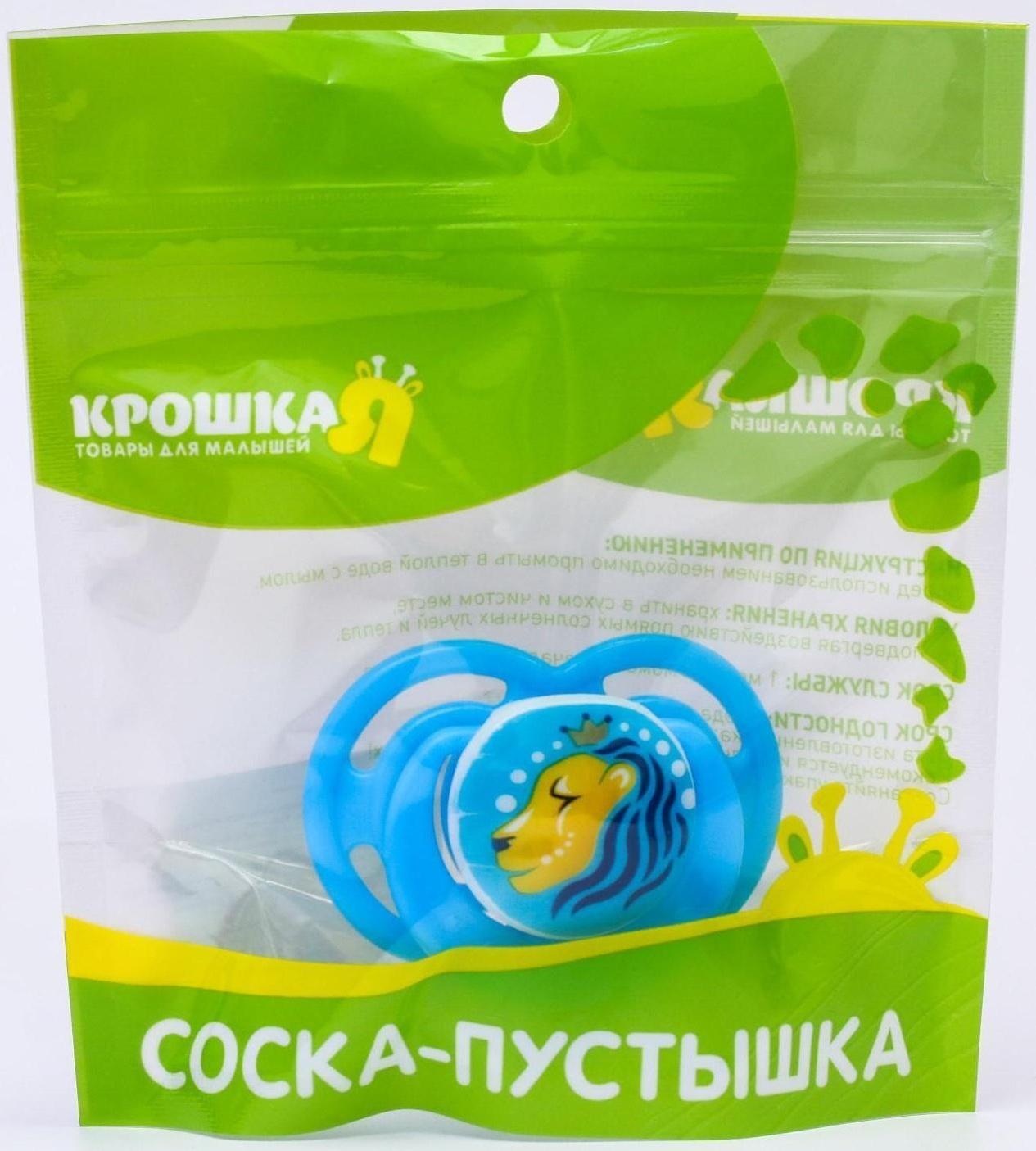 Соска-пустышка ортодонтическая, силикон, от 3 мес., «Лев», цвет голубой