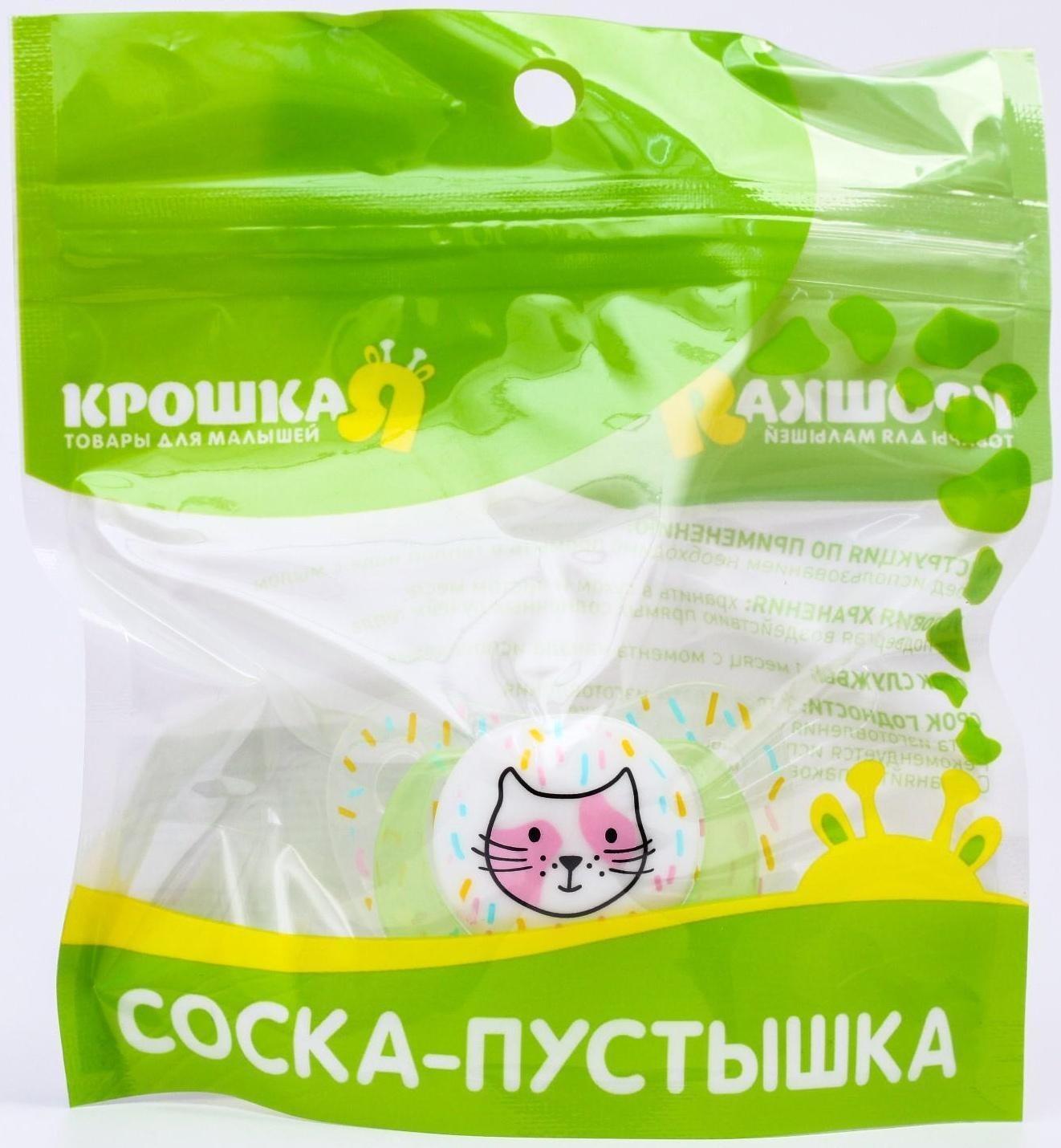 Соска-пустышка ортодонтическая, силикон, от 3 мес., «Кошечка», цвет зеленый