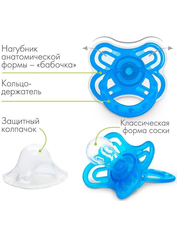 Соска-пустышка классическая, силикон, от 0 мес., с колпачком «Бабочка», цвет голубой