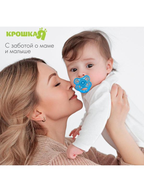 Соска-пустышка классическая, силикон, от 0 мес., с колпачком «Бабочка», цвет голубой