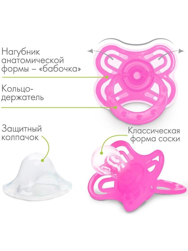 Соска-пустышка классическая, силикон, от 0 мес., с колпачком «Бабочка», цвет розовы