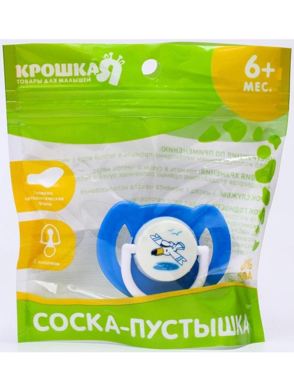 Соска-пустышка ортодонтическая, силикон, от 6 мес., с колпачком, «Самолет», цвет голубой