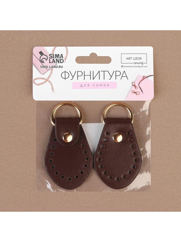 Петля пришивная для сумки, с полукольцом, пара, 7,5 × 4 см, цвет коричневый/золотой