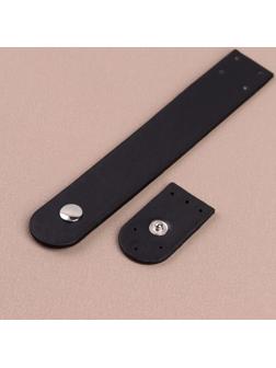 Застёжка пришивная для сумки, на кнопке, 15,5 × 2,5 см / 4,5 × 2,5 см, цвет чёрный/серебряный