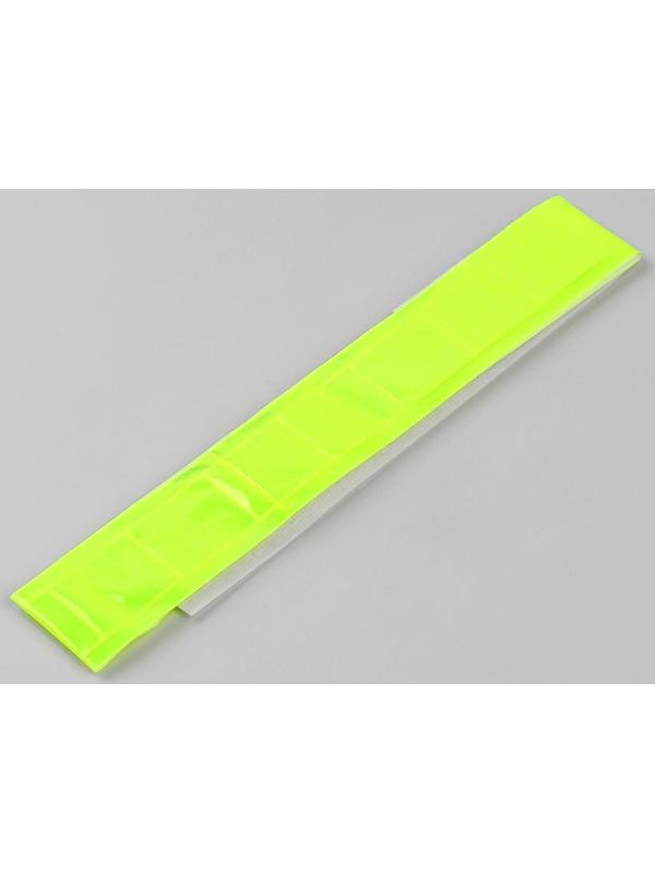 Светоотражающая повязка на липучке, 46 × 2,5 см, цвет жёлтый