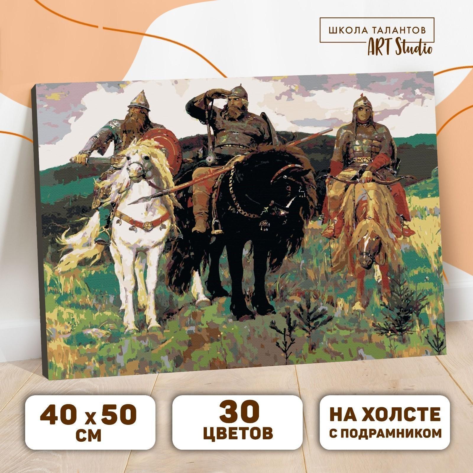 Картина по номерам на холсте с подрамником «Богатыри» Виктор Васнецов 40х50 см