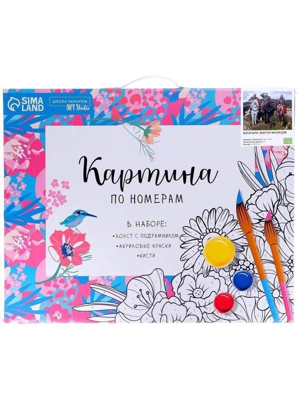 Картина по номерам на холсте с подрамником «Богатыри» Виктор Васнецов 40х50 см