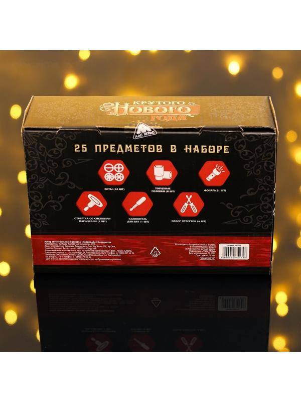 Набор инструментов 