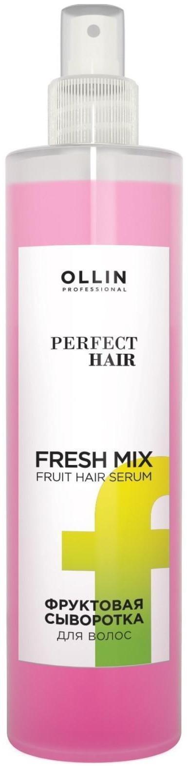 Сыворотка для увлажнения волос Ollin Professional Perfect Hair, фруктовая Fresh mix, 120 мл