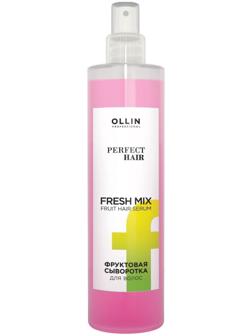 Сыворотка для увлажнения волос Ollin Professional Perfect Hair, фруктовая Fresh mix, 120 мл