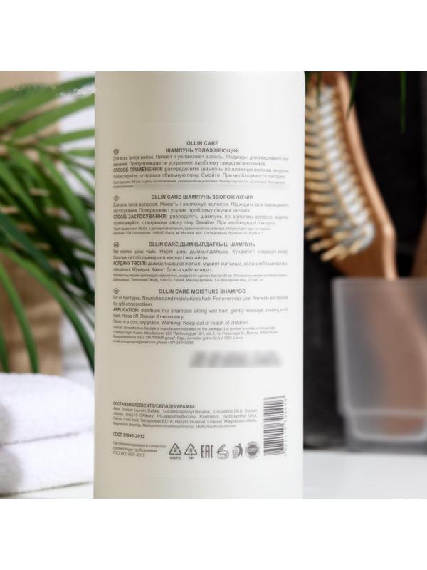 Шампунь для увлажнения и питания Ollin Professional Moisture, 1000 мл