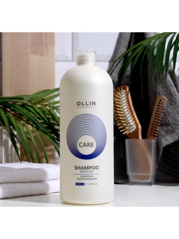 Шампунь для увлажнения и питания Ollin Professional Moisture, 1000 мл