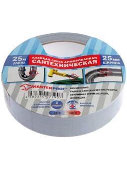 Клейкая лента сантехническая MasterProf, армированная, 25 мм х 25 м