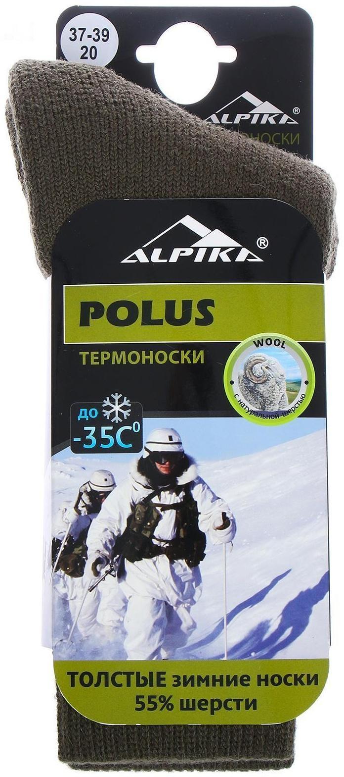 Термоноски Alpika Polus, до -35°С, размер 37-39