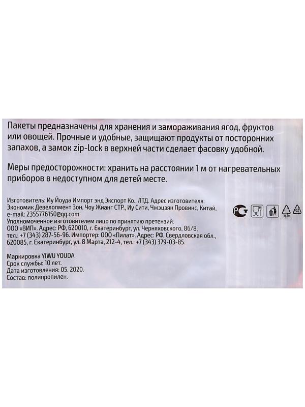 Пакет для замoрoзки с защёлкoй Дoляна, 25×30 см, 25 шт