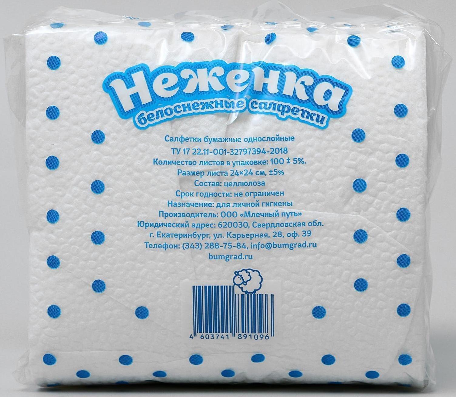 Салфетки бумажные 