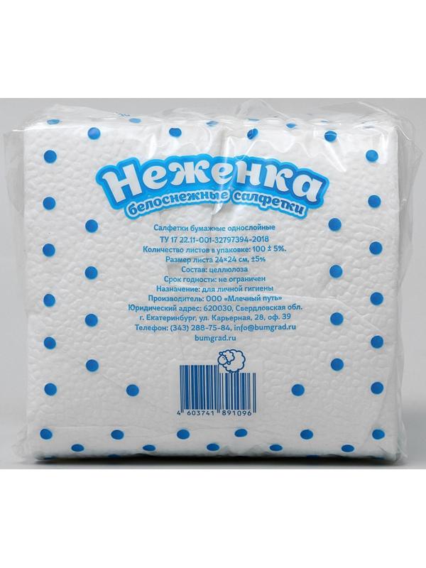 Салфетки бумажные 