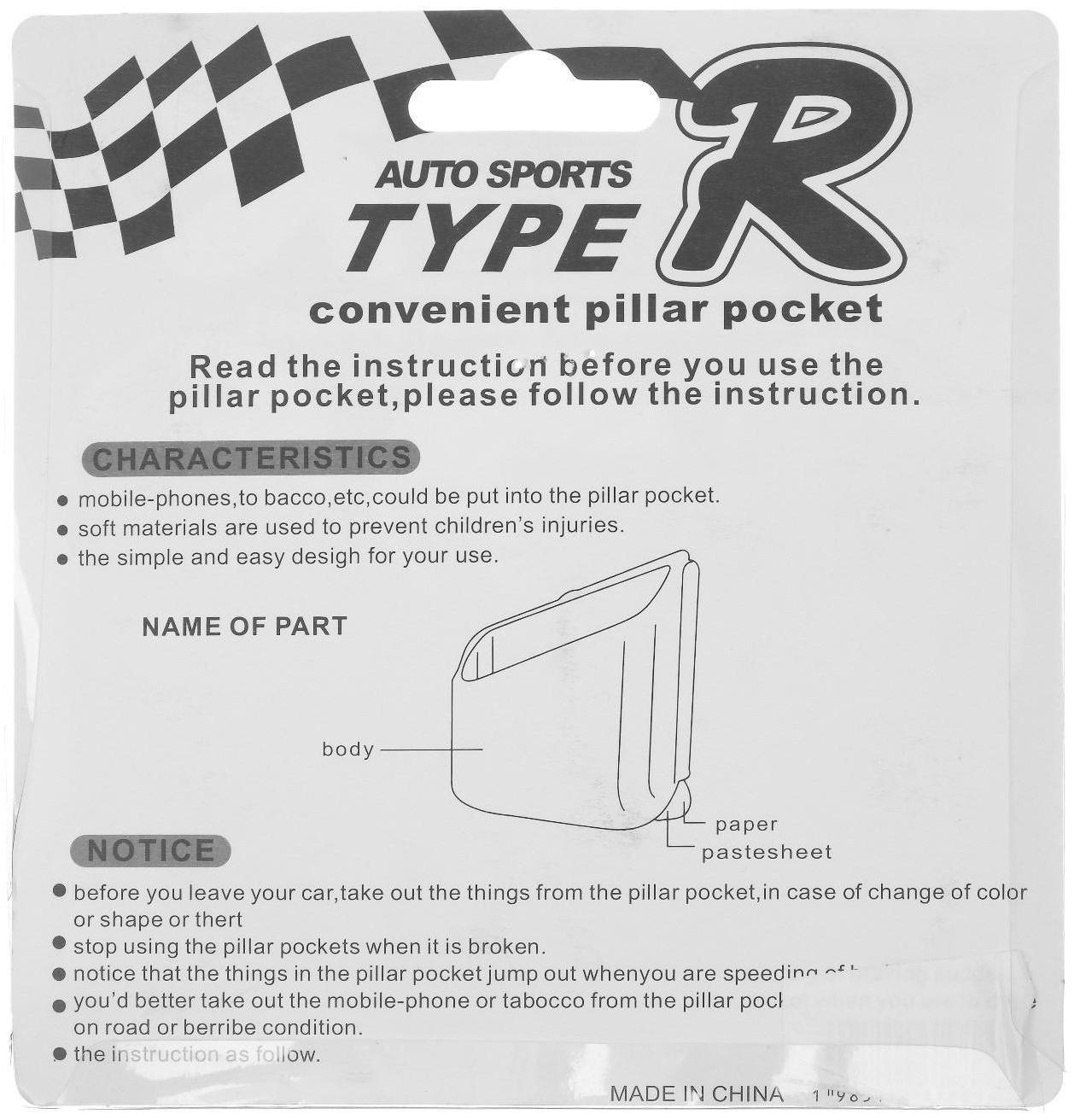 Органайзер-подстаканник на передние стойки авто, черный, набор 2 шт