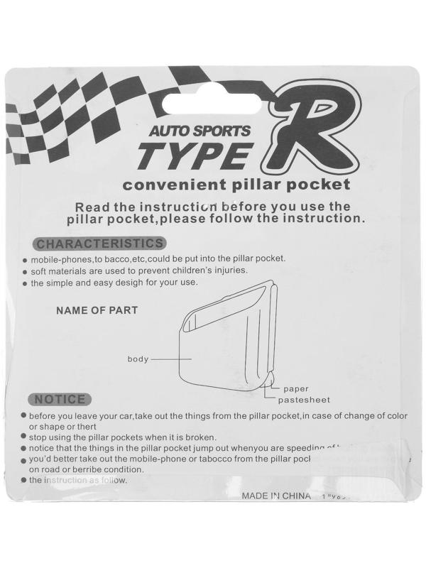 Органайзер-подстаканник на передние стойки авто, черный, набор 2 шт