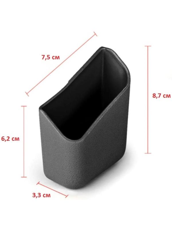 Органайзер-подстаканник на передние стойки авто, черный, набор 2 шт