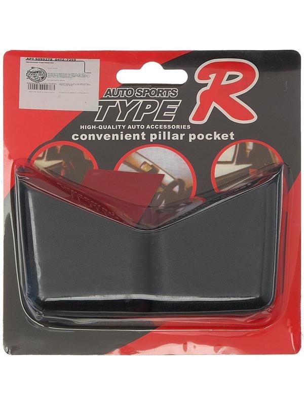 Органайзер-подстаканник на передние стойки авто, черный, набор 2 шт