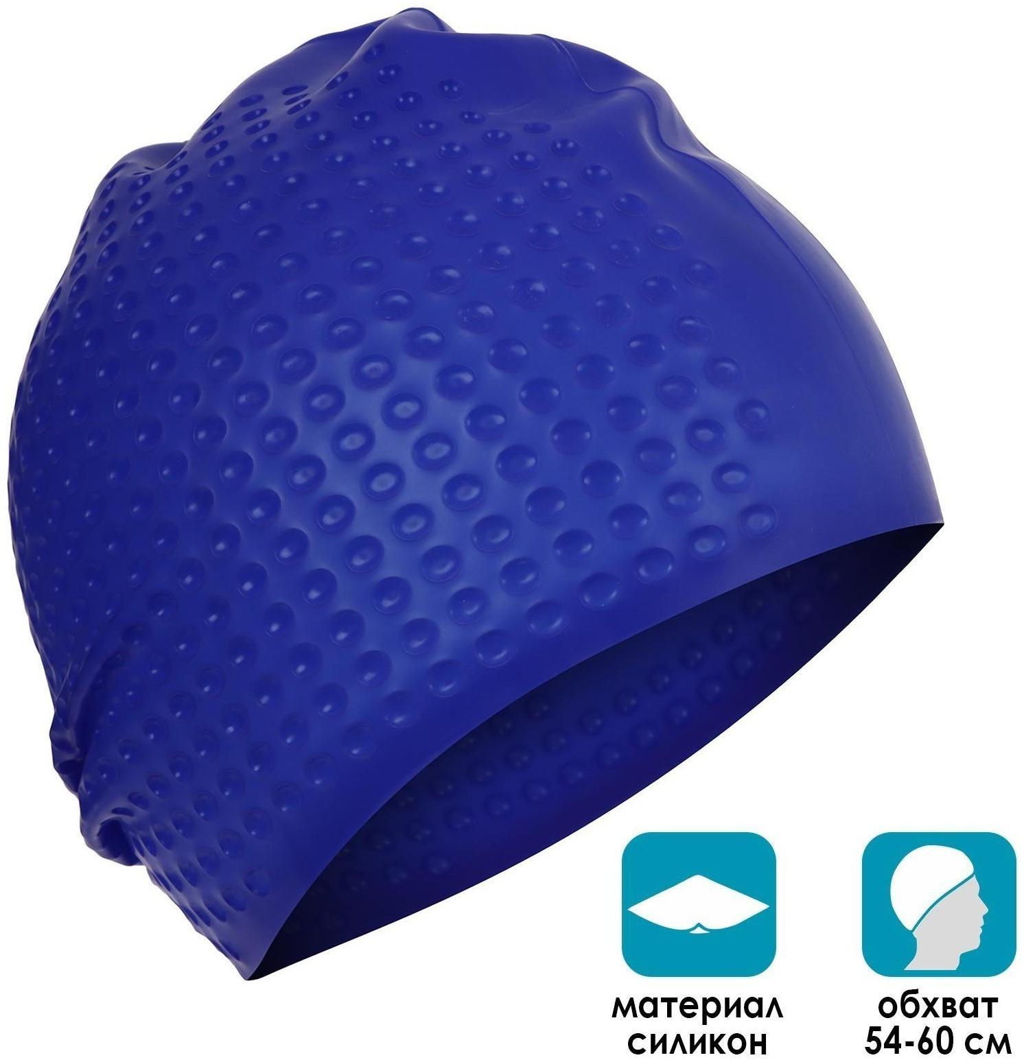 Шапочка для плавания массажная ONLYTOP Swim, для длинных волос, силиконовая, обхват 54-60 см, цвета микс