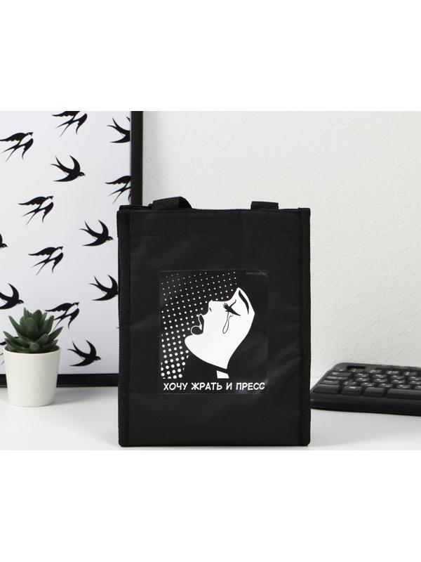 Термосумка-шоппер «Хочу жрать и пресс», 25 х 19.5, х 8 см