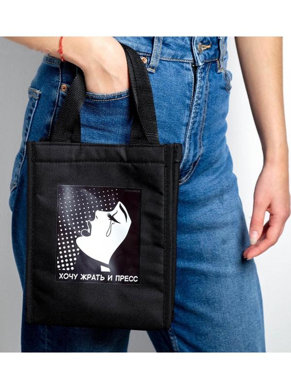 Термосумка-шоппер «Хочу жрать и пресс», 25 х 19.5, х 8 см