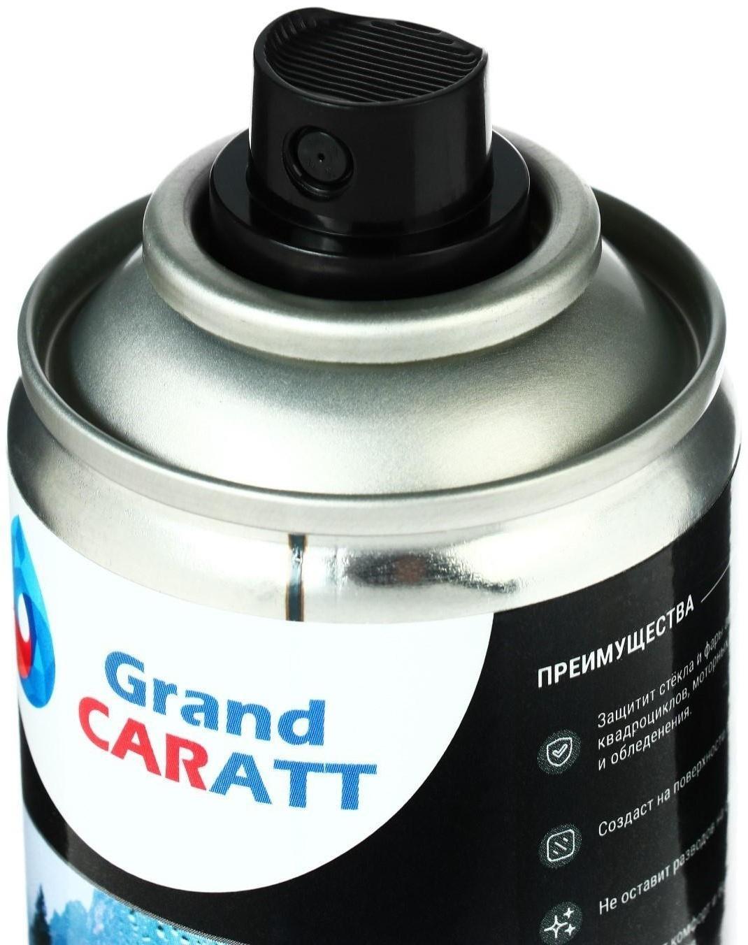 Антидождь Grand Caratt, 210 мл