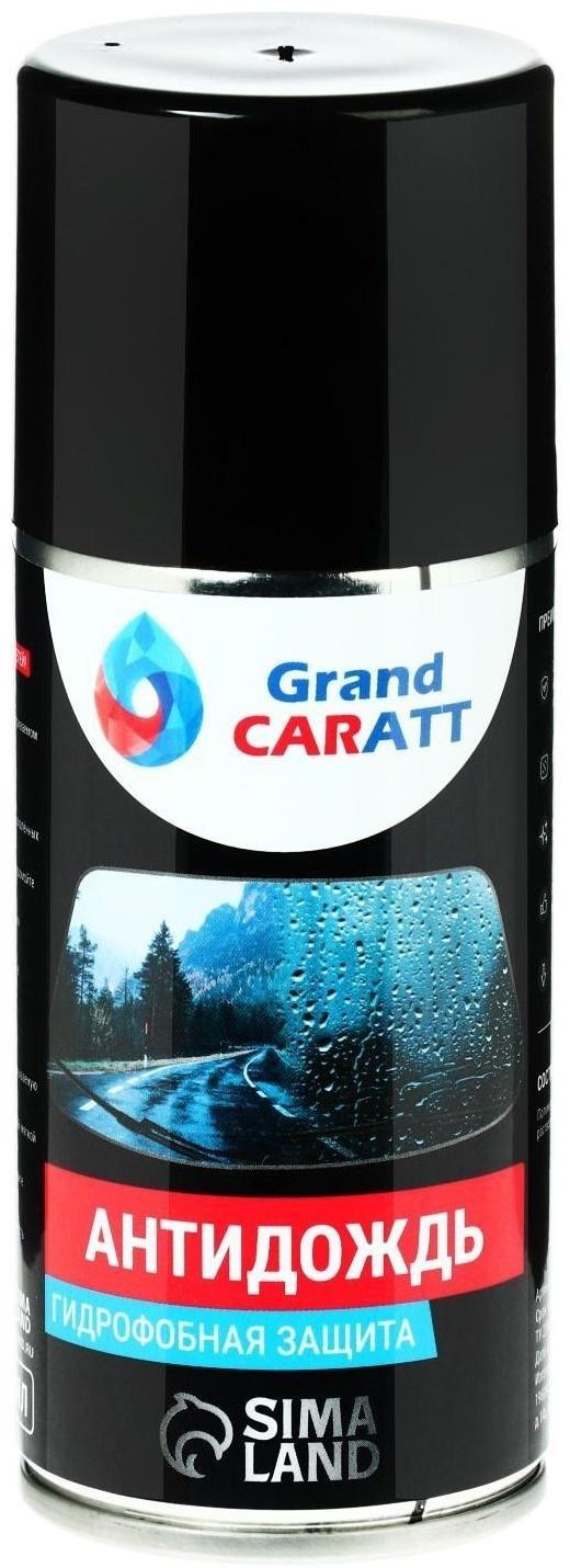 Антидождь Grand Caratt, 210 мл