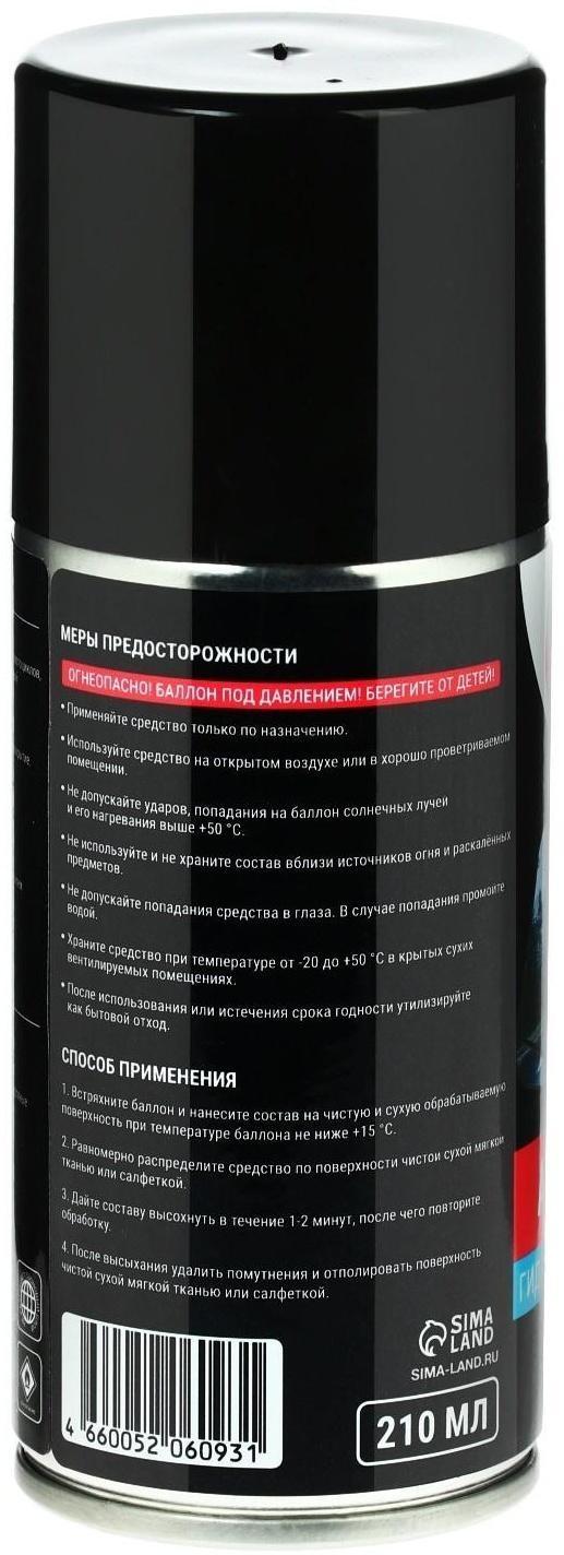 Антидождь Grand Caratt, 210 мл