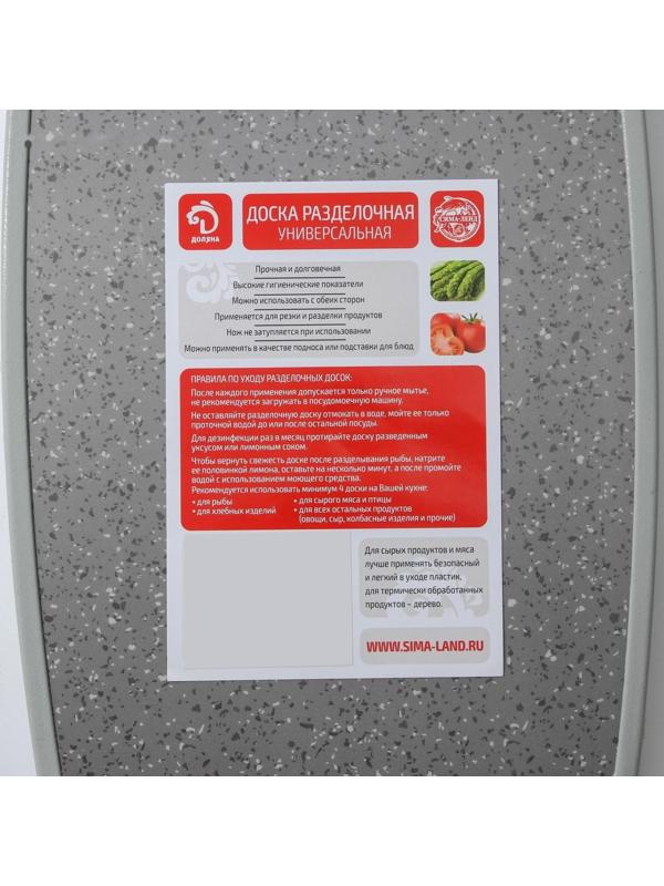 Доска разделочная пластиковая прямоугольная Доляна «Гранит», 30×20 см