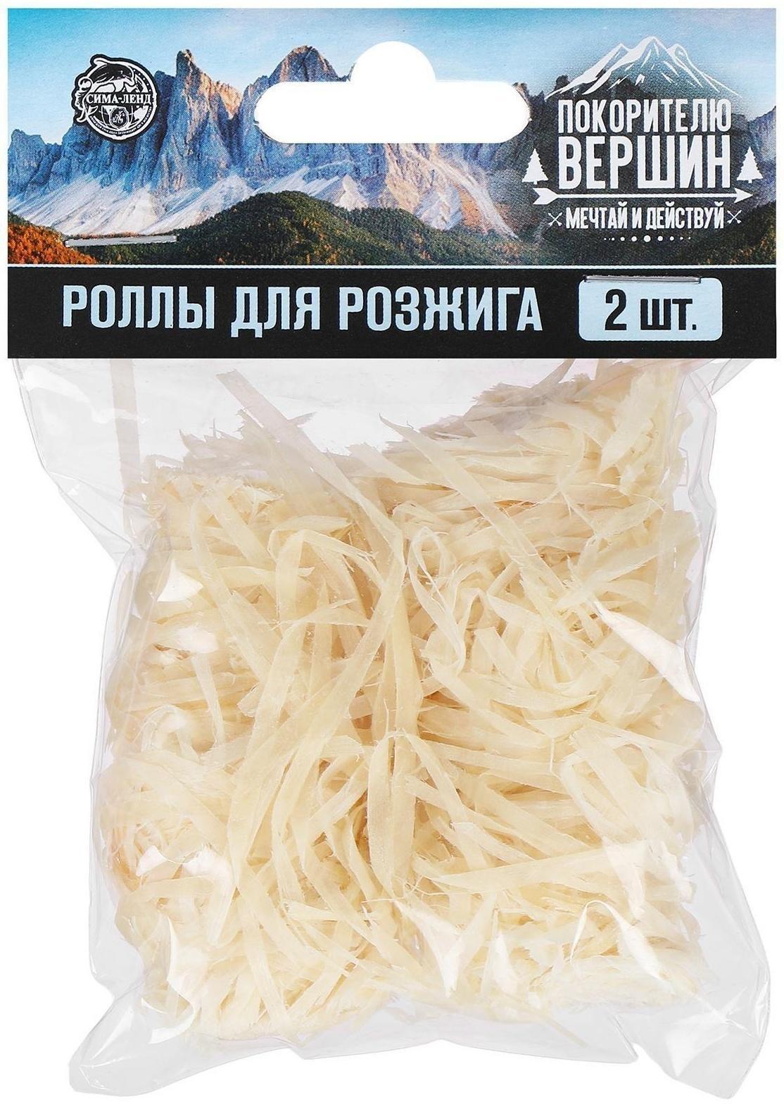 Роллы для розжига «Покорителю вершин», 2 шт.