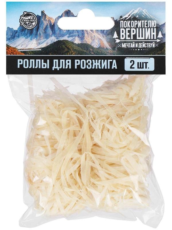 Роллы для розжига «Покорителю вершин», 2 шт.
