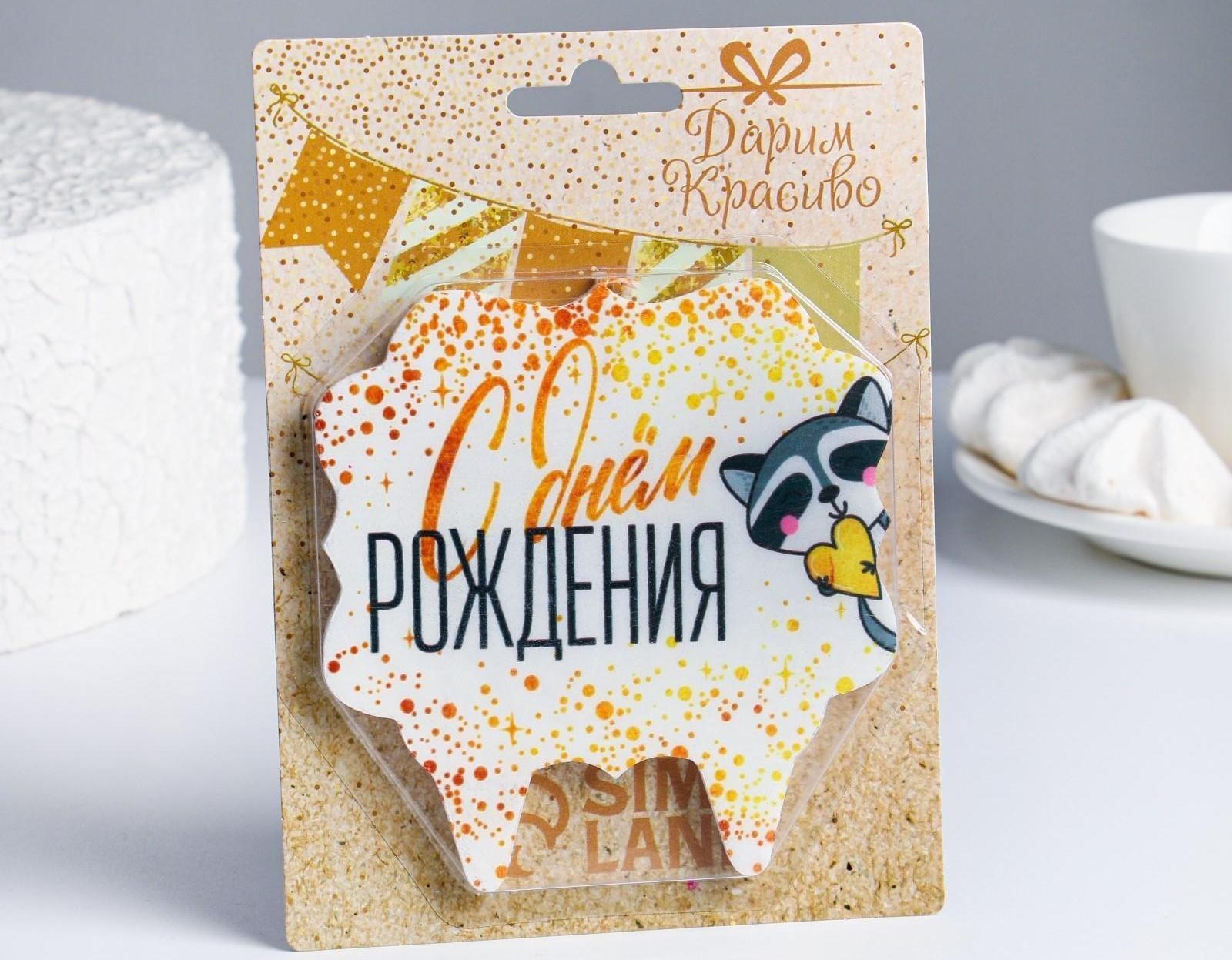 Свеча для торта «С Днём Рождения. Енотик с сердечком», 10×10 см