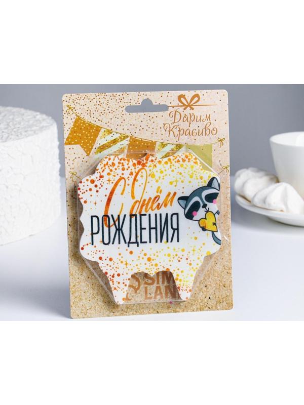 Свеча для торта «С Днём Рождения. Енотик с сердечком», 10×10 см