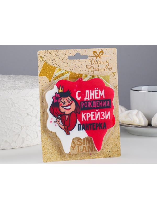 Свеча для торта «С Днём Рождения, крейзи пантерка», 10×10 см