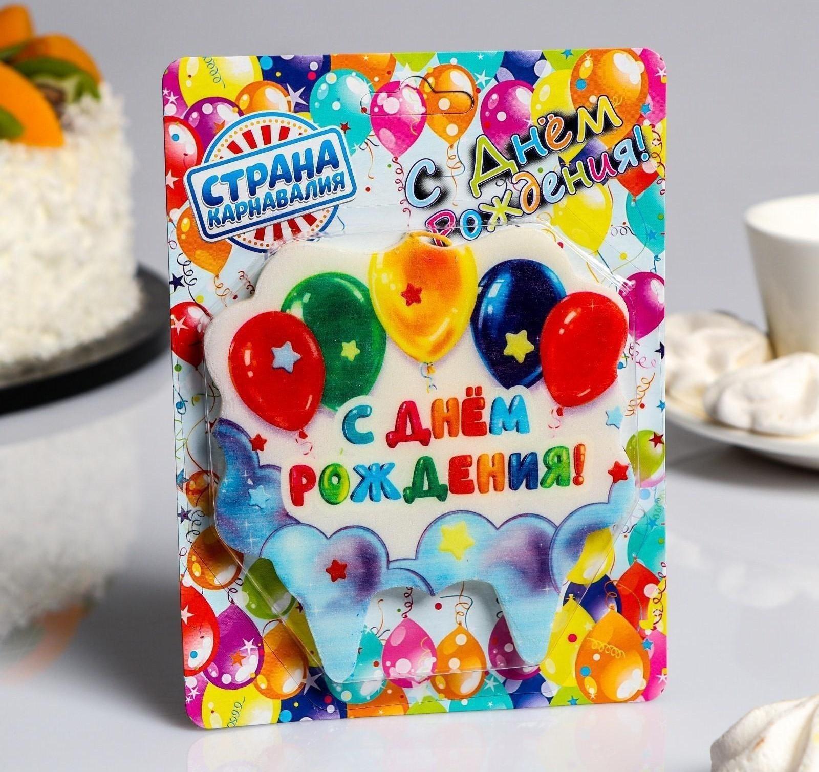 Свеча для торта «С Днём Рождения. С шариками», 10×10 см