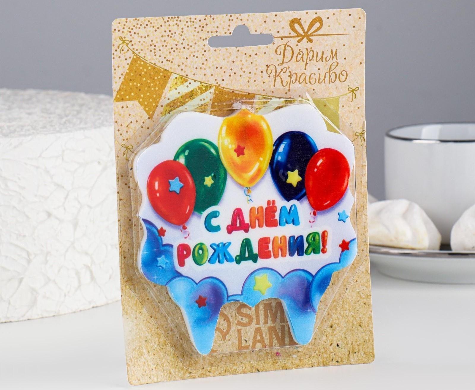 Свеча для торта «С Днём Рождения. С шариками», 10×10 см