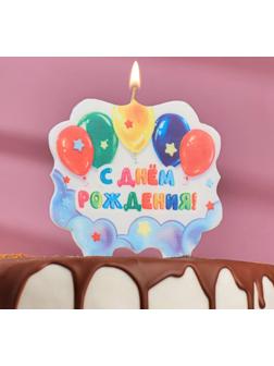 Свеча для торта «С Днём Рождения. С шариками», 10×10 см