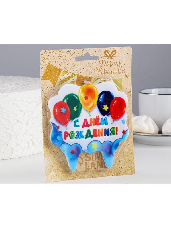 Свеча для торта «С Днём Рождения. С шариками», 10×10 см