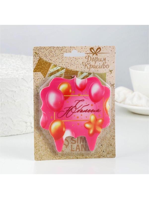 Свеча для торта «С Юбилеем. Шарики», розовая, 10×10 см