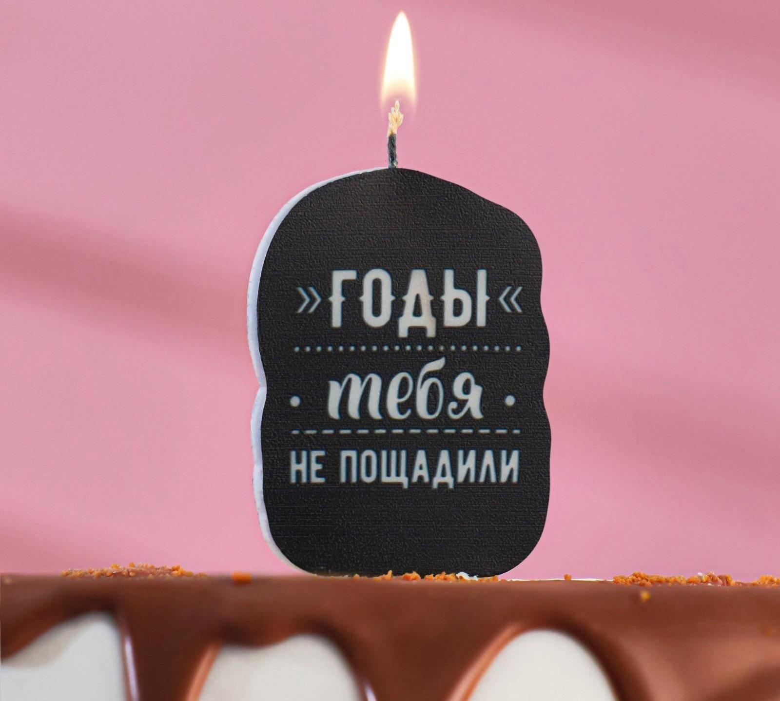 Свеча для торта 