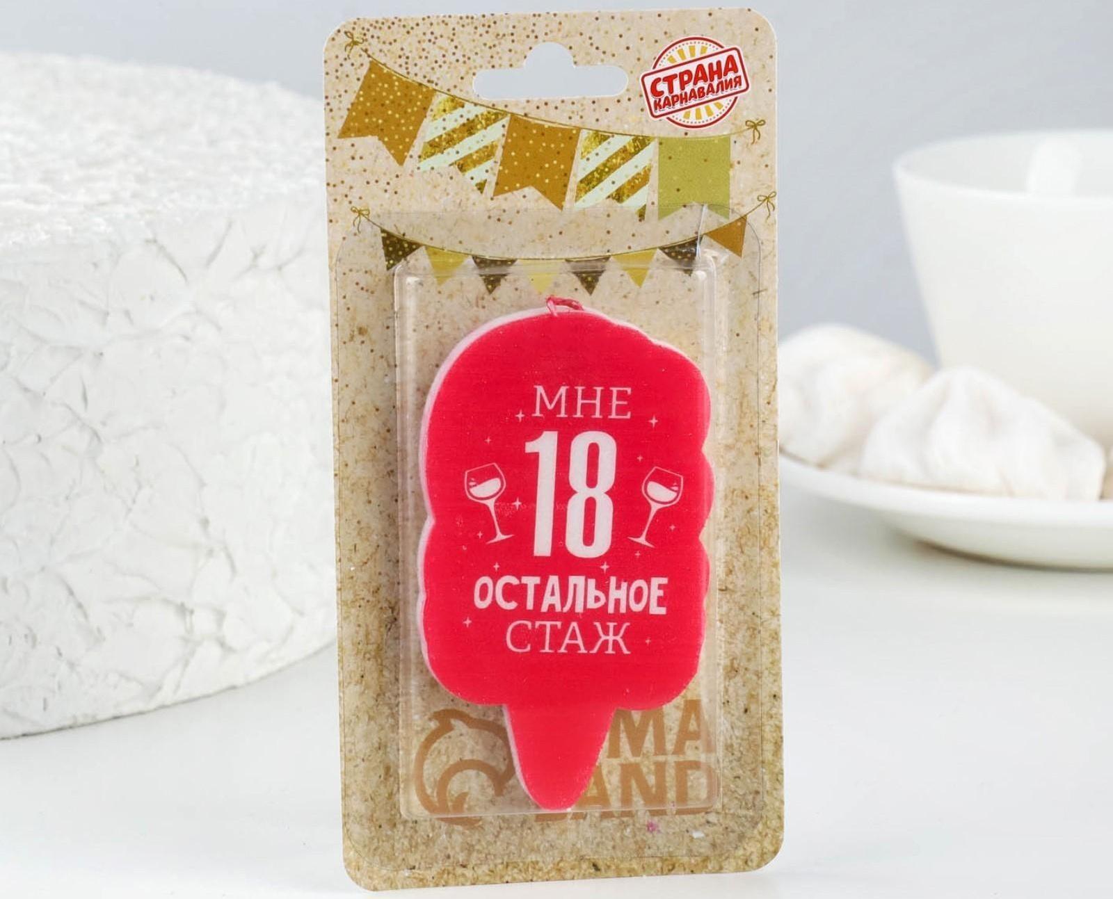 Свеча для торта 