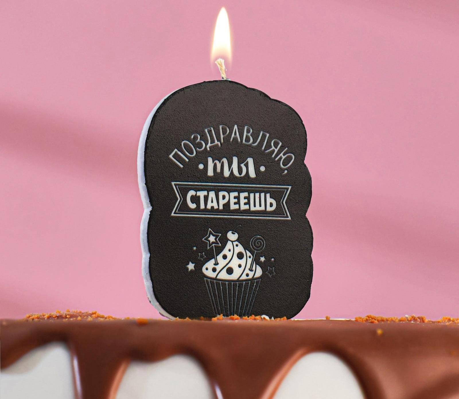 Свеча для торта 