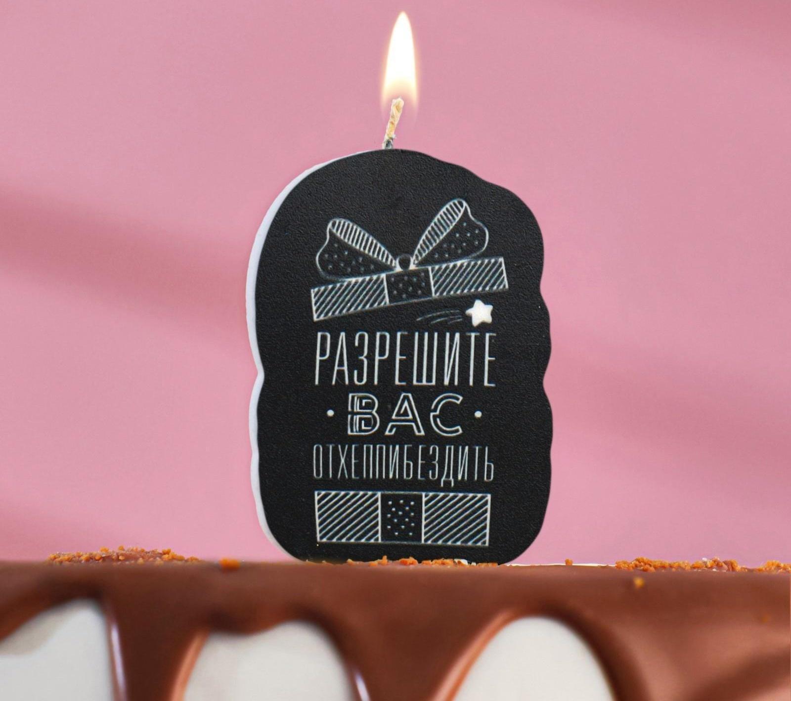 Свеча для торта 