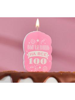 Свеча для торта 