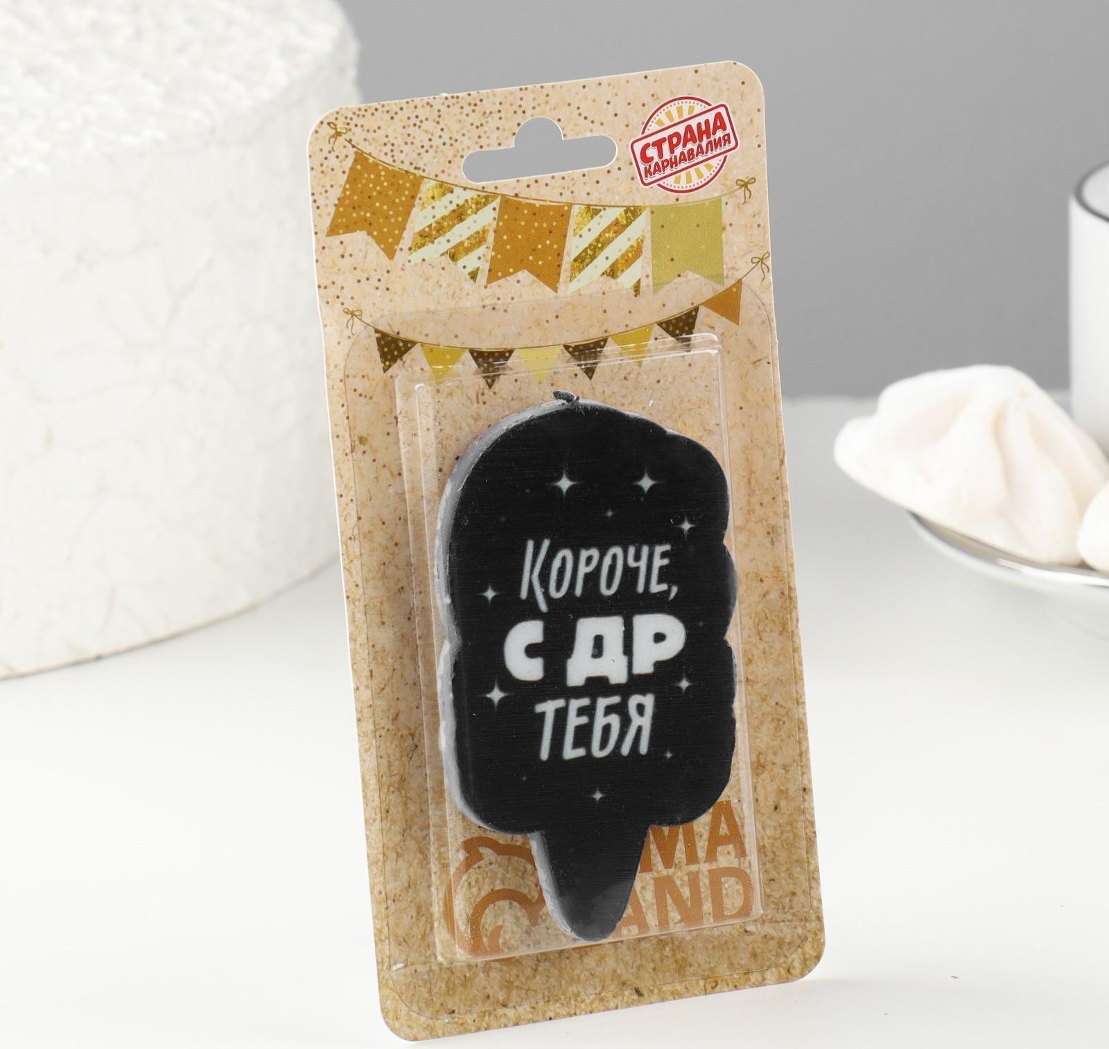 Свеча для торта 