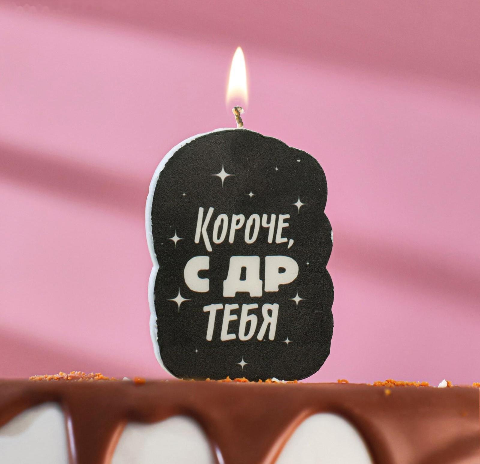 Свеча для торта 