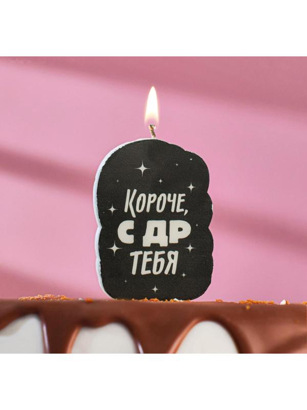 Свеча для торта 